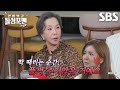“사정없이 때려야 했어요” 서권순, 장서희 따귀 때려 기절시킨 일화 Mp3 Song