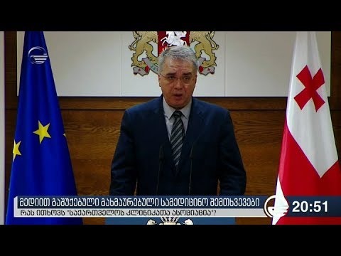 მედიით გაშუქებული გახმაურებული სამედიცინო შემთხვევები