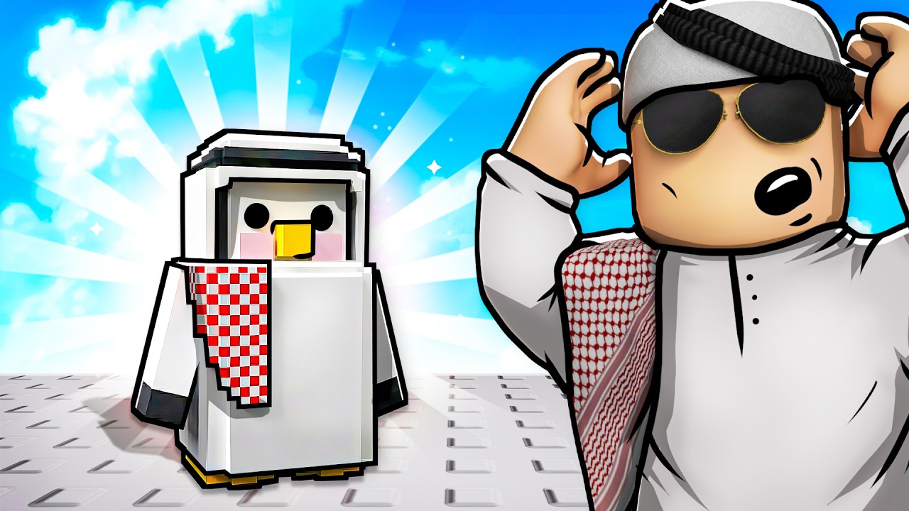 لعبت لعبة البطاريق الشهيرة !😱😭