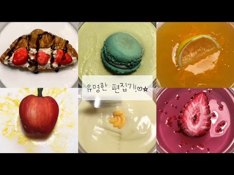 유명한편집기/뽀까님영상/#액괴#대규모시리즈액괴