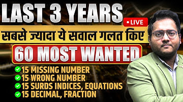 ✅🔥 Most Wanted Questions | Last 3 Years