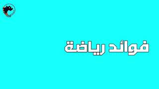 فوائد رياضة الجري