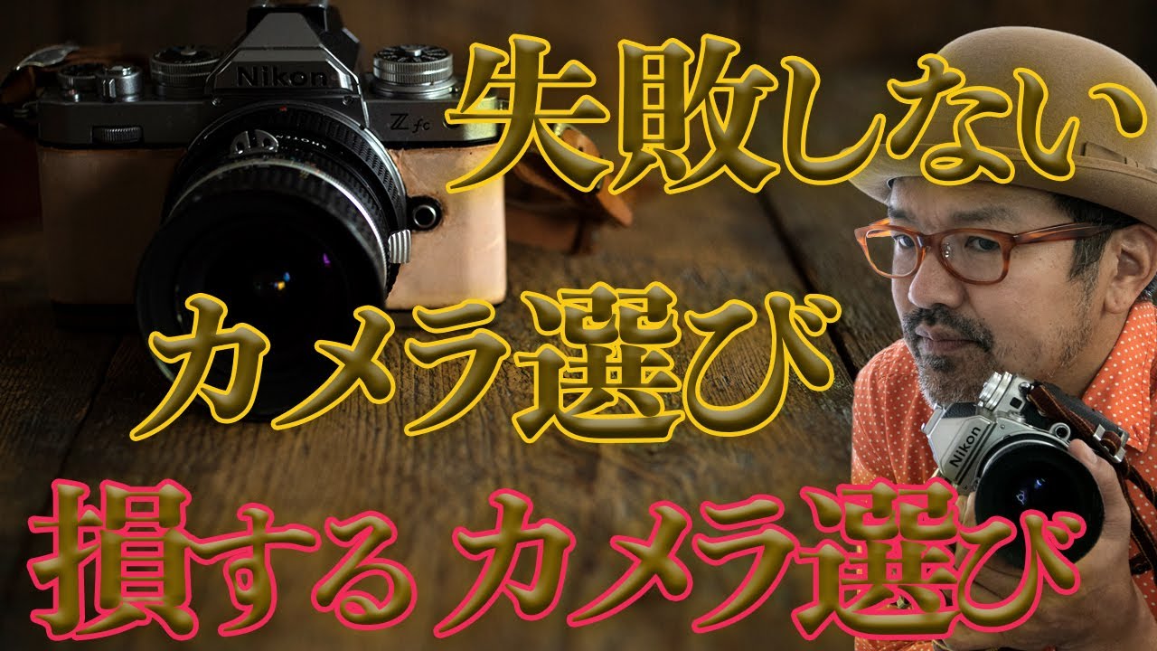 失敗しないカメラの選び方！！】ダブルズームキット&キットレンズ