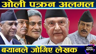 ओललई कठघरम उभयउन तयर, जखन हरद आयग, दउव र परचणडलई कटय पतर