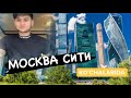 МОСКВА КУЧАЛАРИДА САЙОХАТ |  MOSKVA KO’CHALARIDA SAYOHAT | Москва сити