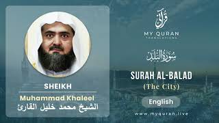 090 Surah Al Balad With English Translation By Sheikh Muhammad Khaleel Al Qari