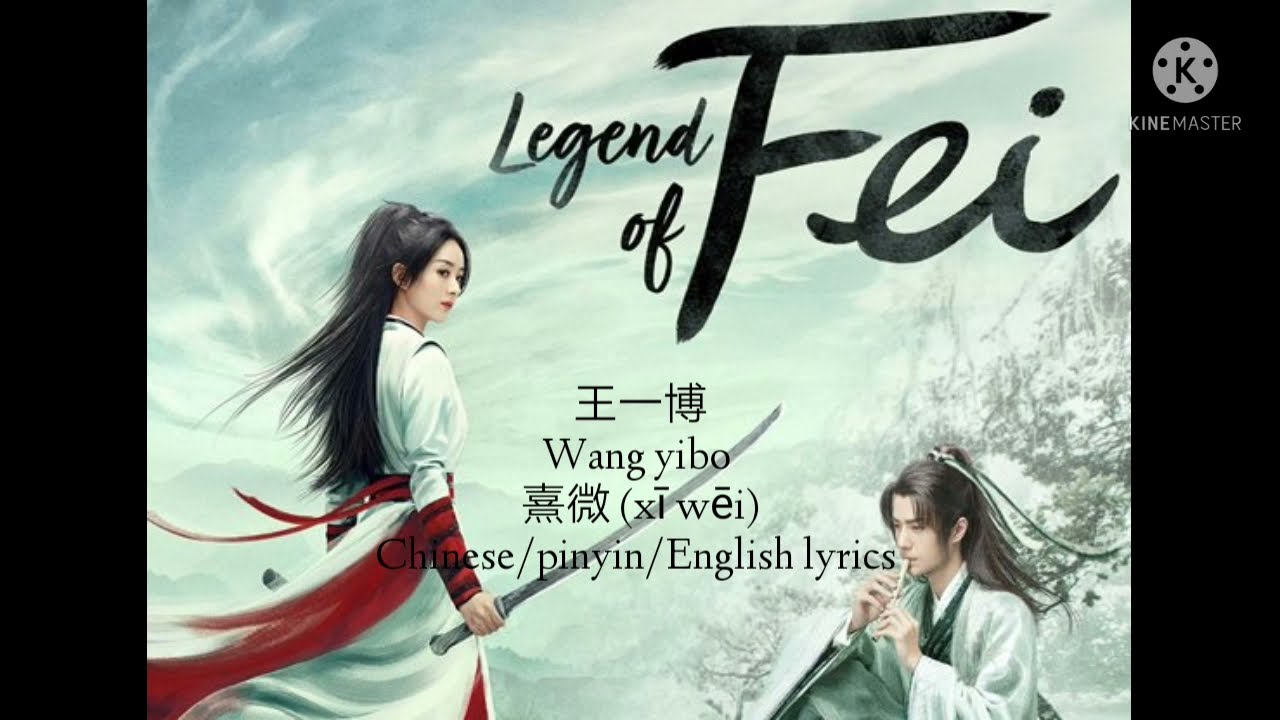 wang yibo 王一博熹微(xī wēi)Legend of fei Chinese/pinyin/English