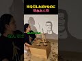 紙を回しただけなのに現れた人物