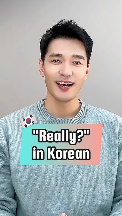 how-to-say-really-in-korean-learnkorean-youtube