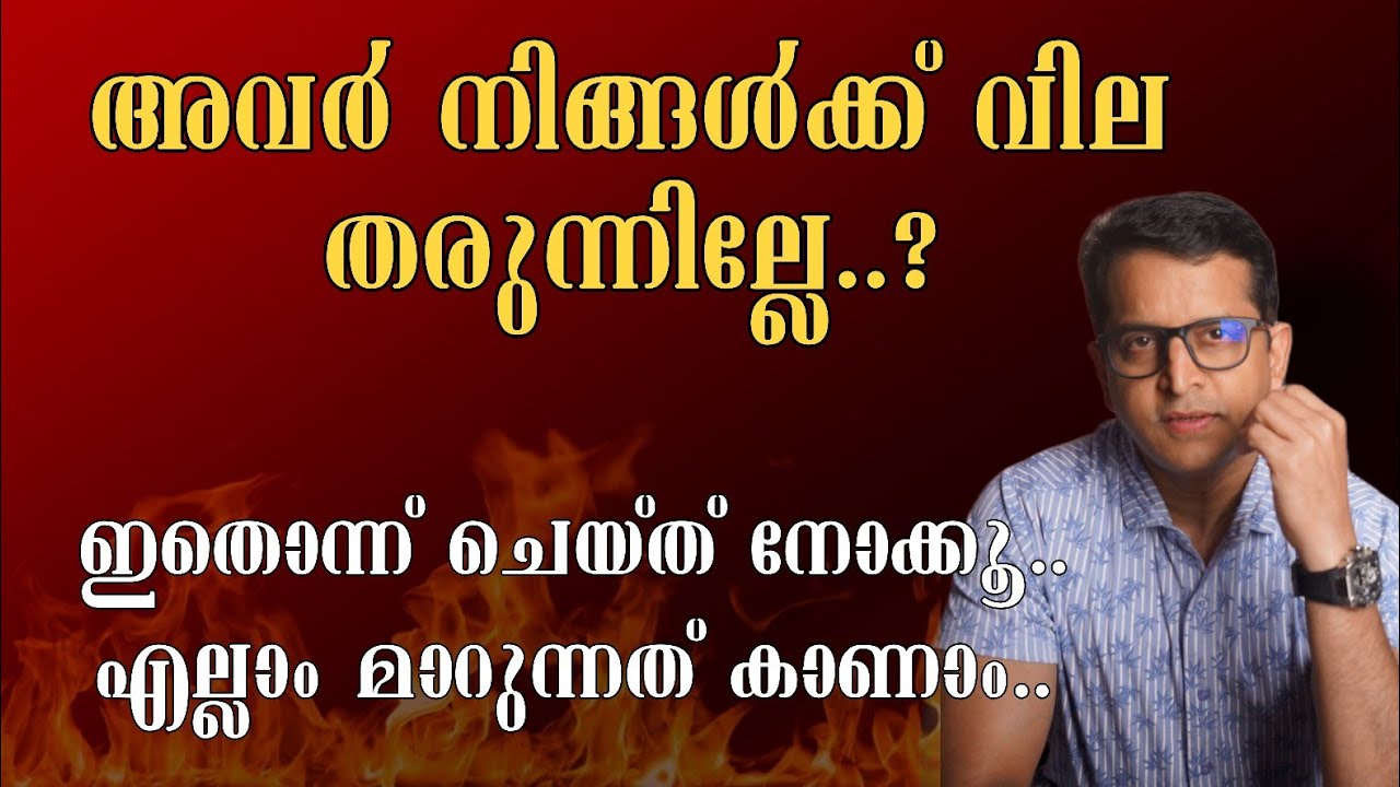 അവർ നിങ്ങളെ അവഗണിക്കുന്നുവോ..?| Stop Being Ignored : 9 Steps to Make Anyone Value You 