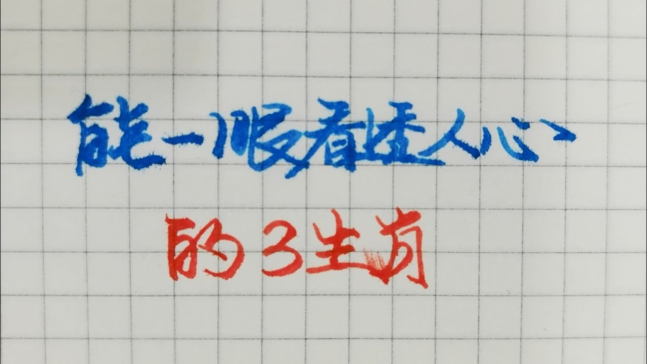 肖二黑和巩固的师徒情谊