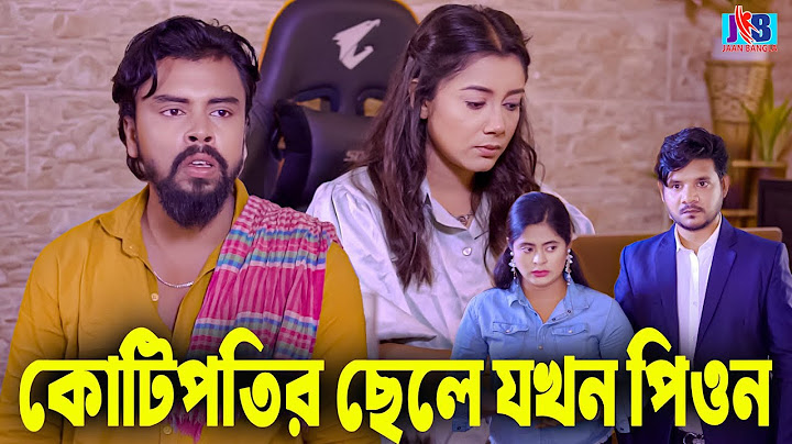 কোটিপতির ছেলে যখন পিওন | Don't Judge A Book By Its Cover  | New Bangla Short Films 2024