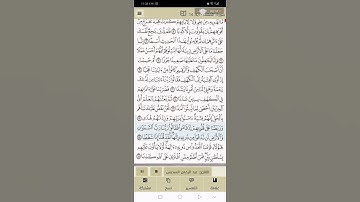 سورة الكهف : - آية ١٣