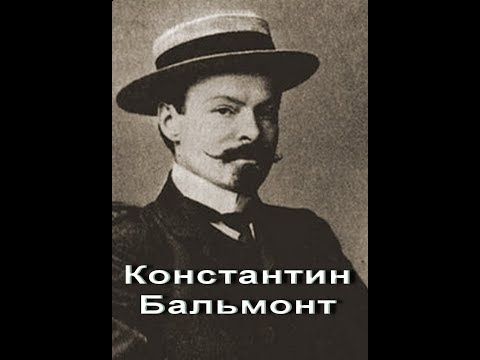Vídeo: Balmont Konstantin Dmitrievich: Biografia, Carreira, Vida Pessoal