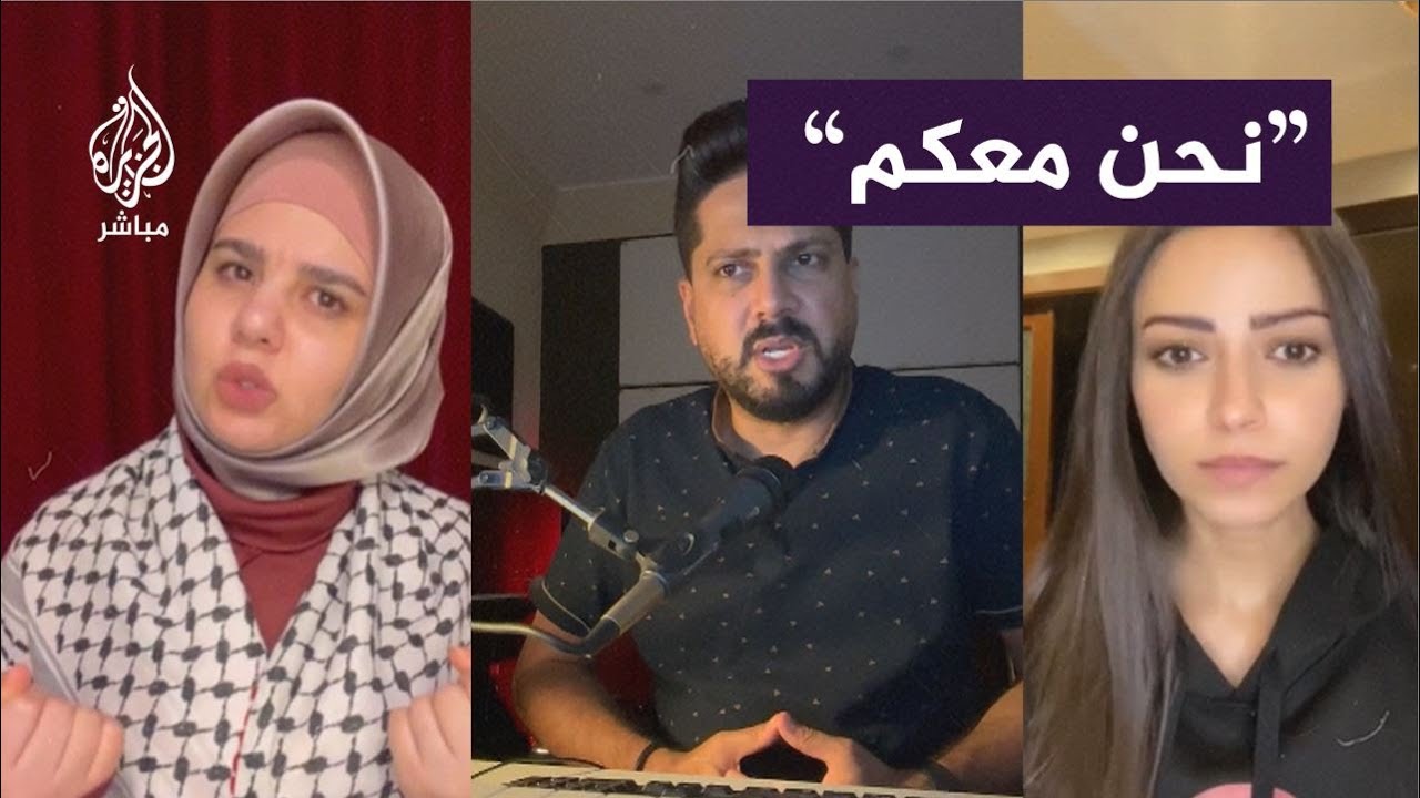 "صبرًا أهل غزة".. مؤثرون وصحفيون وصناع محتوى يتضامنون مع الشعب الفلسطيني ويطالبون بإغاثته