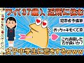 ワイ(37歳)、同じマンションの女子中学生に恋をする・・・こんな気持ち10数年ぶりなんやがどうしよう・・・【ゆっくり】【2ch面白いスレ】