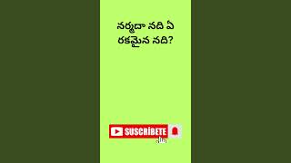 Genral knowledge Questions #telugu#gkquizintelugu #teluguquizbits#Latest current affairs#GKfacts