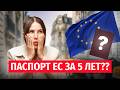 ВНЖ Франции за 6 месяцев: пошаговая инструкция. Короткий путь к Европейскому гражданству