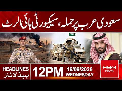 Saudi Arabia Under Att**k | Security Alert Raised Across the Kingdom| Headlines 12:00PM | Hum News |