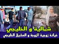 شمالية و الخليجي جريمة الخيانة الزوجية  لقاوها مقتولة مع العشيق الخليجي فيلا وسط جلسة خمرية صادمة