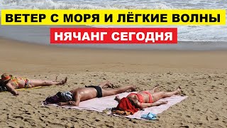Вьетнам Нячанг погода сегодня 22 октября 2025 🌞 Ветер, солнце и волны — идеальный день в Нячанге