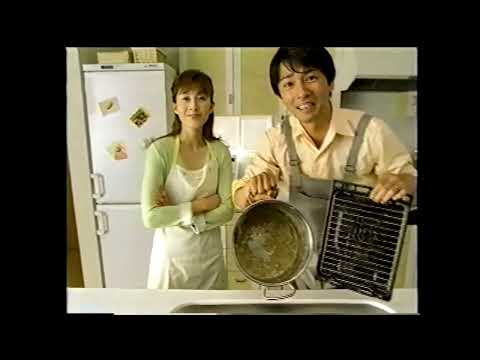 【懐かしいCM】ワイドマジックリン　森尾由美　田中実　花王　2003年　Retro Japanese Commercials