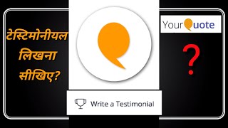 Write Testimonial In Your quote । Testimonial । टेस्टिमोनीयल । Your Quote । Testimonial In YourQoute screenshot 3
