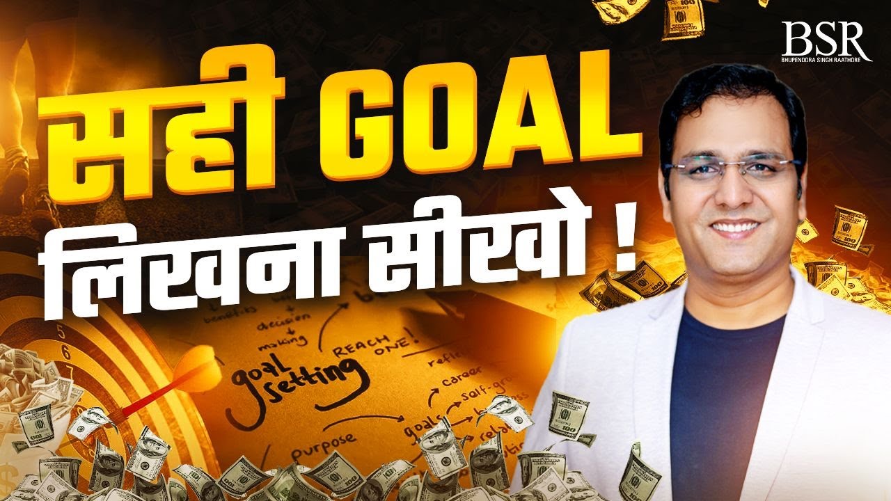 सही Goal लिखना सीखो || Goal writing process || Coach BSR