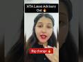 NTA LATEST ADVISORY l NTA Big Update l Neet 2026 Latest Update #neet2026 #neetinfinity #updates