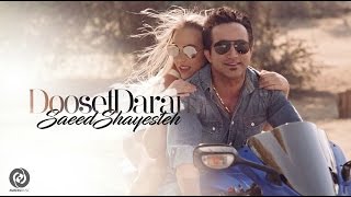 Saeed Shayesteh - Dooset Daram OFFICIAL VIDEO HD