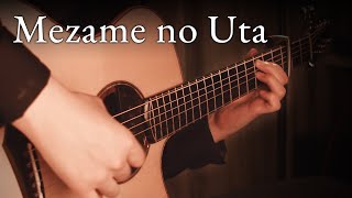 Mushoku Tensei: Jobless Reincarnation Part 2 OP1  - Mezame no Uta (Fingerstyle Guitar)