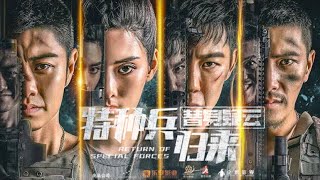 Return of Special Forces 5 - Trailer (2021)