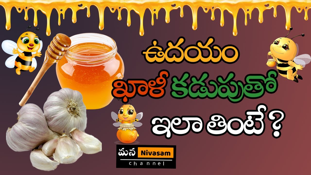 Health Benefits of Garlic Soaked with Honey YouTube