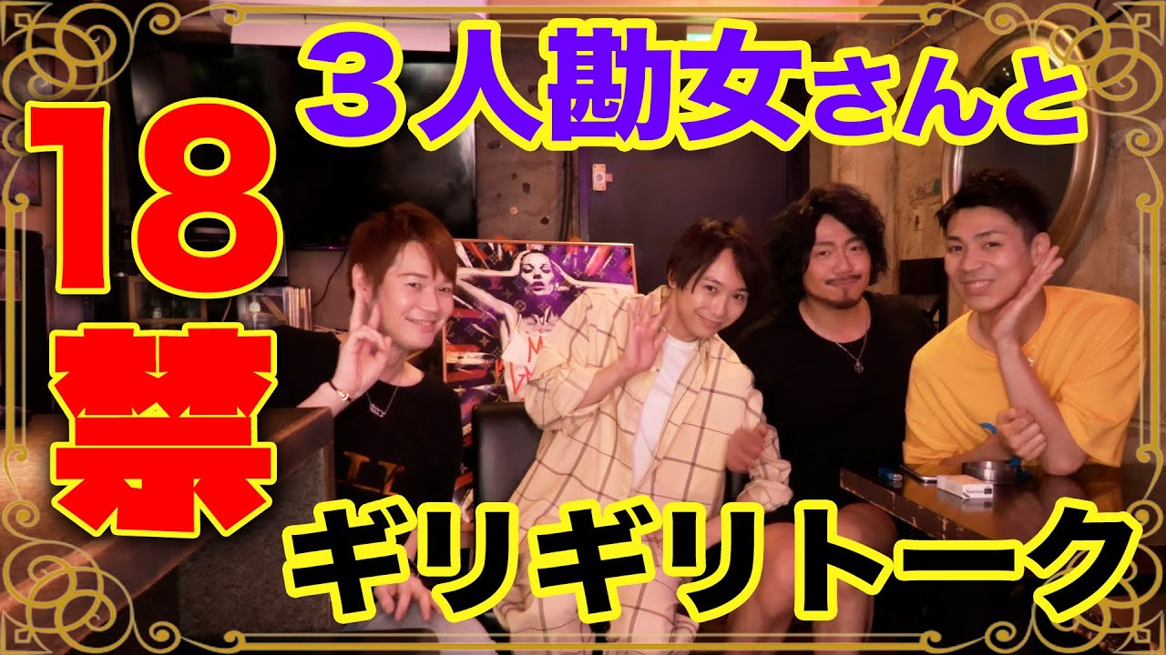 【18禁】３人勘女さんにタイプ聞いてみたらギリギリアウトでしたww