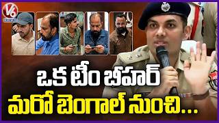 Two Interstate Gangs Involved In Karimnagar PMJ Jewellery Shop Robbery Case : CP Gouse Alam | V6News