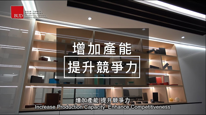 企業案例分享 | 毅華實業有限公司 董事 鄧慕慈女士 - 天天要聞