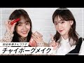 【いこのん】前田希美さんに話題のチャイボーグメイクで変身させてもらいました！【コラボ】