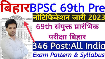 BPSC 69th Notification 2023 Post 346 🔥 BPSC 69th Pre Recruitment 2023 🔥 BPSC 69th Pre Syllabus 2023