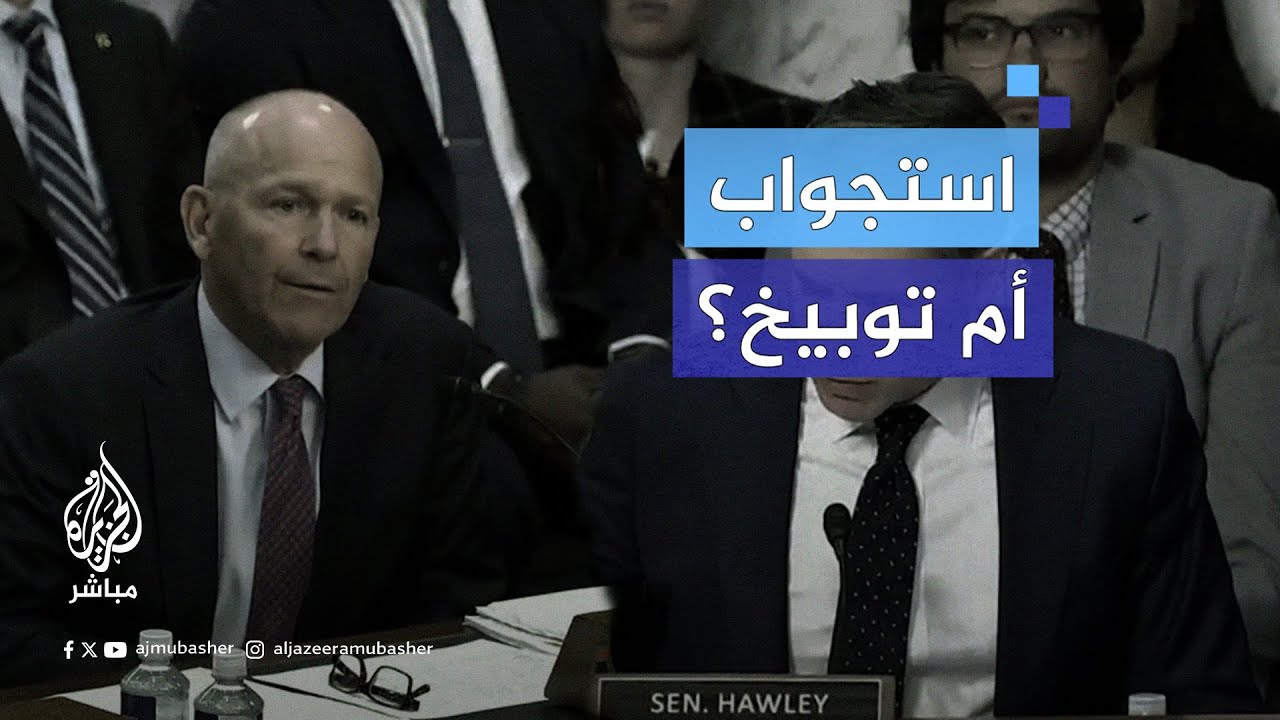 راتب الرئيس التنفيذي لشركة بوينغ يتسبب في إحراجه أمام لجنة تحقيق بمجلس الشيوخ الأمريكي