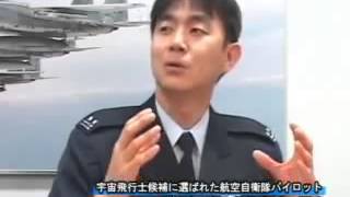 2 2【宇宙飛行士候補】油井亀美也２等空佐に聞く桜 H21 3 30   YouTube