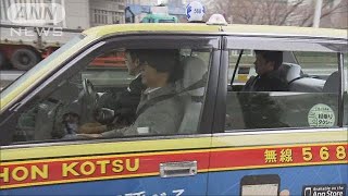 アプリでマッチング　「相乗りタクシー」解禁へ(19/03/07)