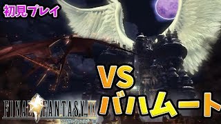 #11【FF9/ HD】再びイーファの樹から Final Fantasy IX リマスター 【初見/ファイナルファンタジーIX】