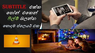 Best Mobile Video Player 2022 On Sinhala| 2022 Video Player screenshot 4