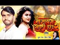    2  dhurp raj  hina singh  najaij sali hau  bhojpuri hits song 2023