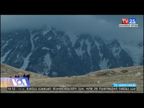 \"დედეს\" პრემიერა ამერიკის დედაქალაქშიც შედგა