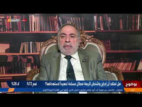 إدراج م زلزل قوائم الإره اب تمهيد لليلة النار