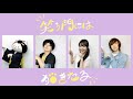 Charat-きゃらっと-&times;向嶋言問姐さん【おうちMV】「笑う門には猫きたる」