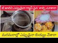 వామ్మో ఇన్ని రోజులు టిప్స్ తెలియలేదే||kitchen tips||Padma Shri vlogs