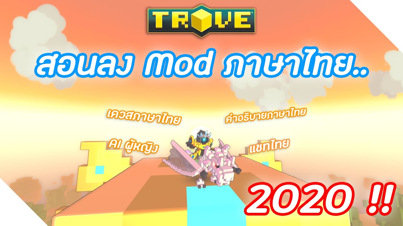 mod ภาษา ไทย minecraft