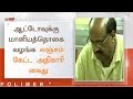 ஆட்டோவுக்கு மானியத்தொகை வழங்க லஞ்சம் கேட்ட அதிகாரி கைது | #Erode